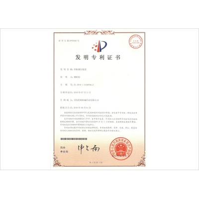 織機測長(cháng)裝置發(fā)明專(zhuān)利證書(shū)