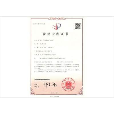 一種簡(jiǎn)易的噴氣織機發(fā)明專(zhuān)利證書(shū)